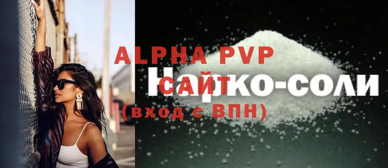 A-PVP кристаллы  мега рабочий сайт  Ак-Довурак  купить  