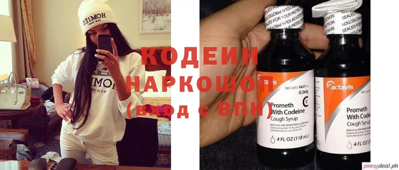 Кодеин Purple Drank  купить закладку  Ак-Довурак 